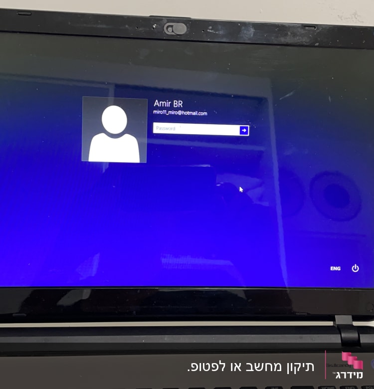 מסך כניסה למחשב נייד טושיבה עם שם משתמש